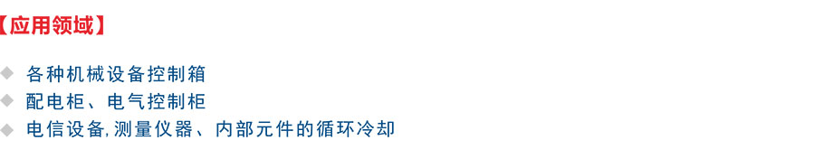热交换