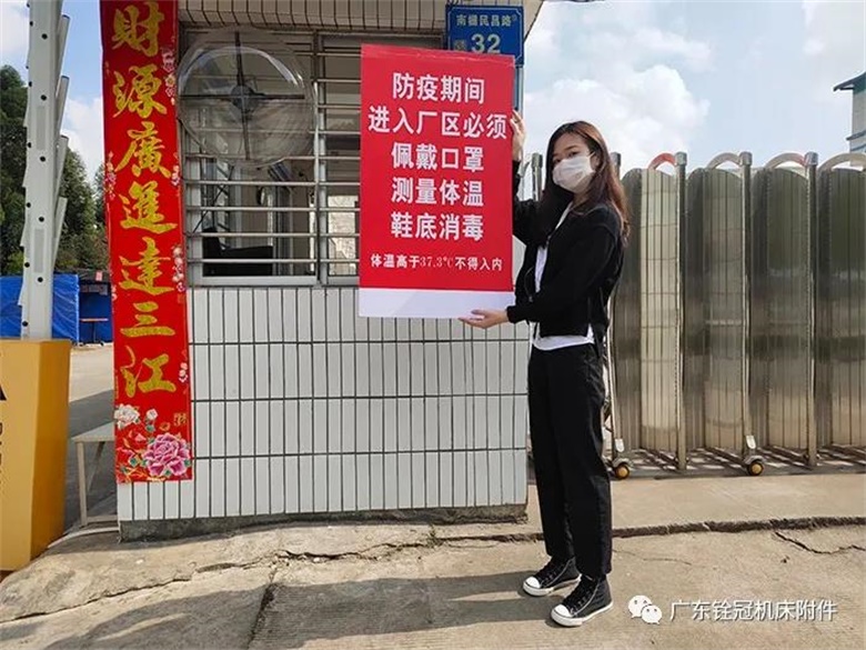 疫情防控