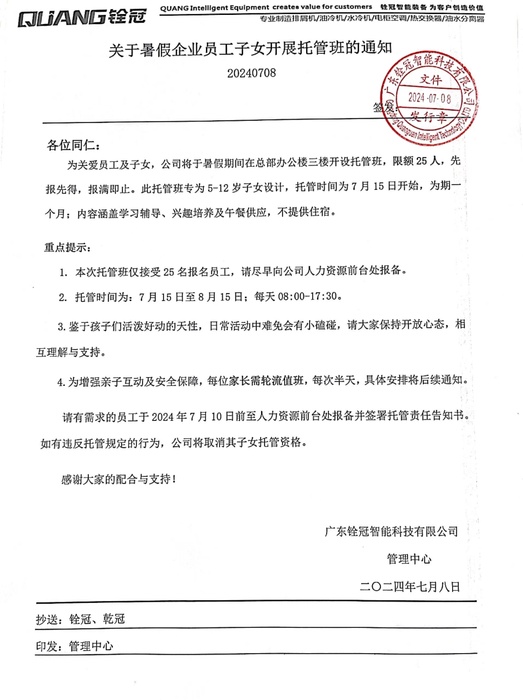 微信圖片_20240710145850.jpg