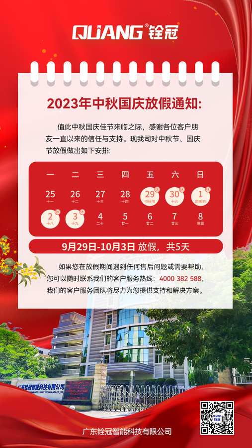20230927
