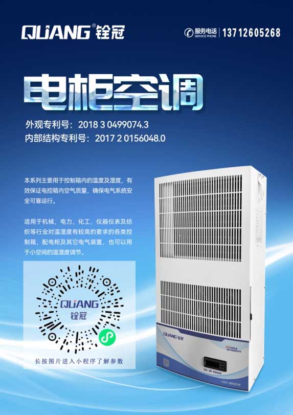 精密空調(diào).jpg