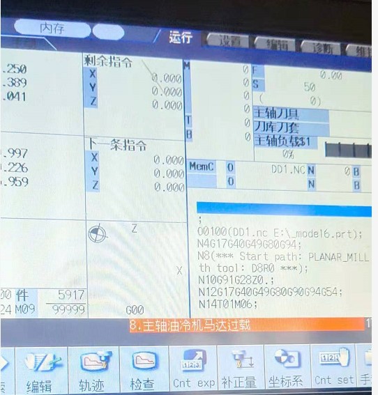 主軸油冷機馬達過載