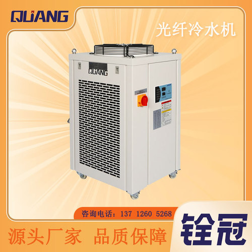 光纖冷水機(jī)