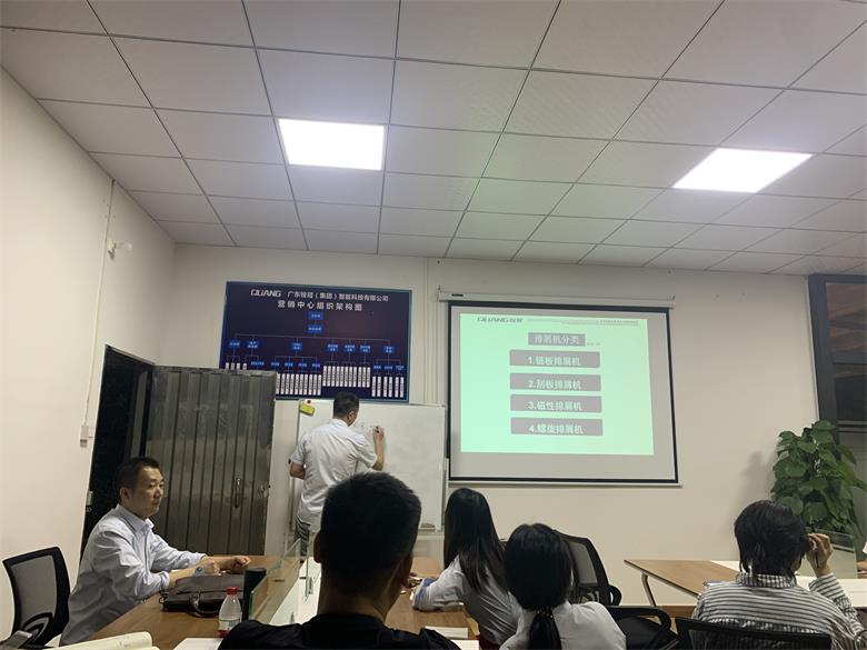 培訓(xùn)會議
