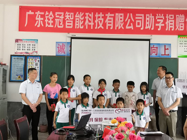銓冠精準助學捐贈儀式