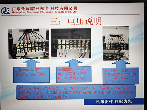 銓冠油冷機(jī)電壓說明圖