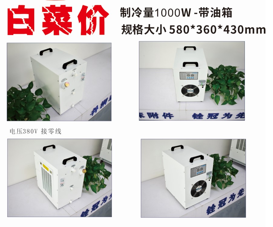 銓冠白菜價油冷機