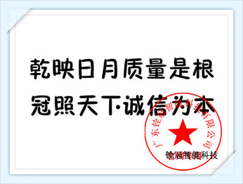 乾冠藏头词