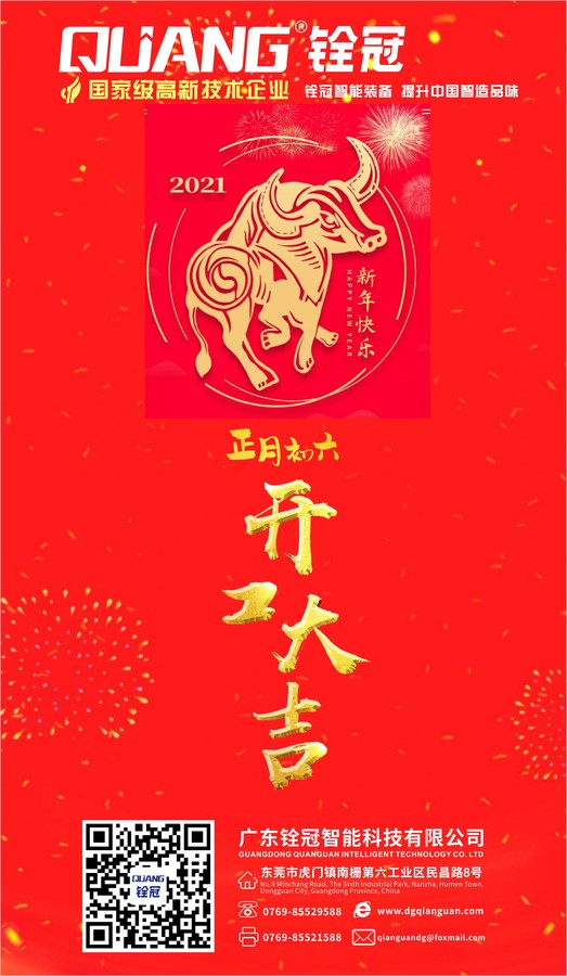 微信圖片_20210217090057.jpg