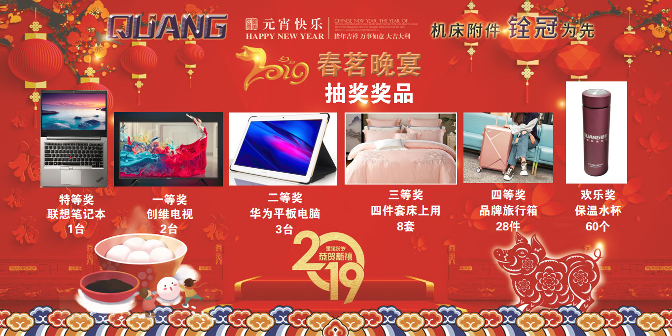 銓冠晚會獎品公布