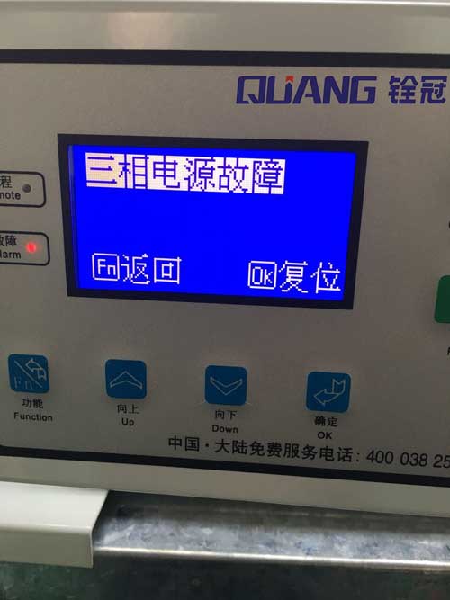 三相電源故障.jpg
