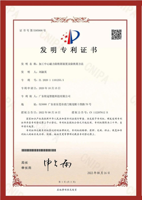 加工中心磁力除鐵屑裝置.jpg