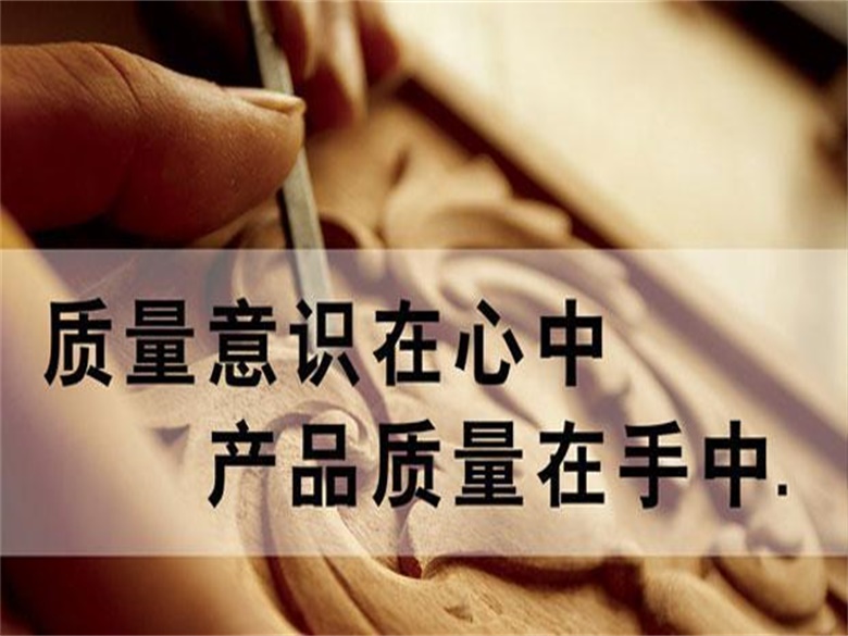 產(chǎn)品質(zhì)量