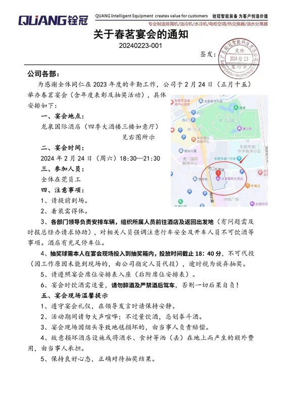 微信圖片_20240224084502.jpg