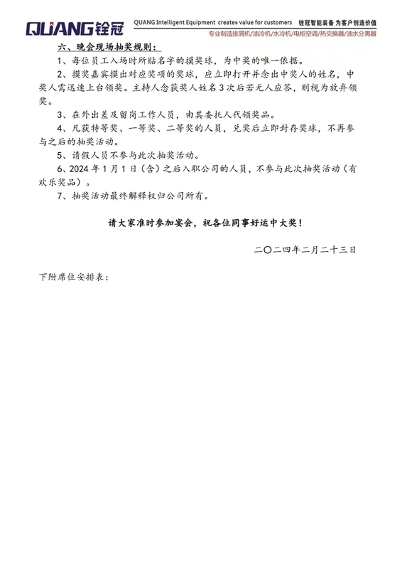微信圖片_20240224084513.jpg