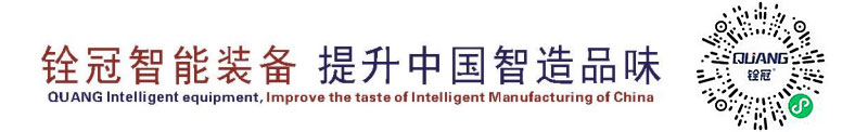 銓冠制冷小程序