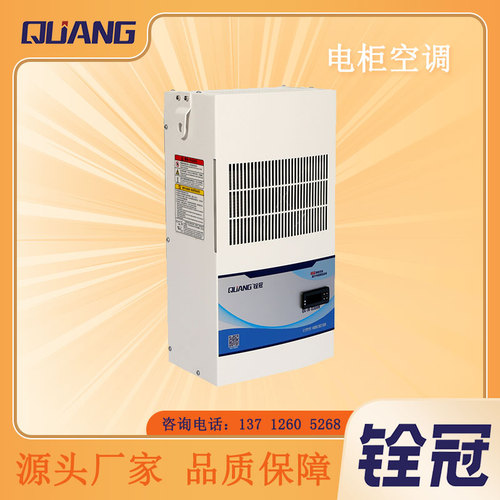 電柜空調(diào).jpg