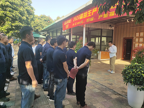 铨冠集团精益生产项目启动大会