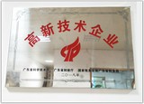 銓冠高新技術(shù)企業(yè)