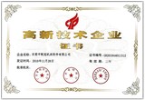 銓冠高新技術(shù)企業(yè)