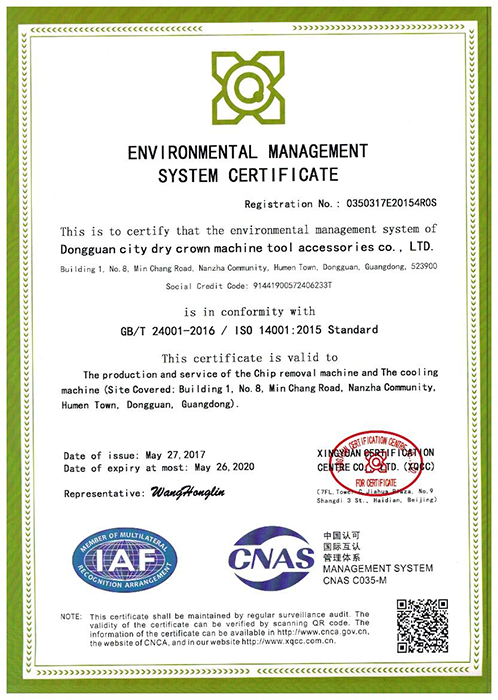 铨冠环境质量认证ISO14001